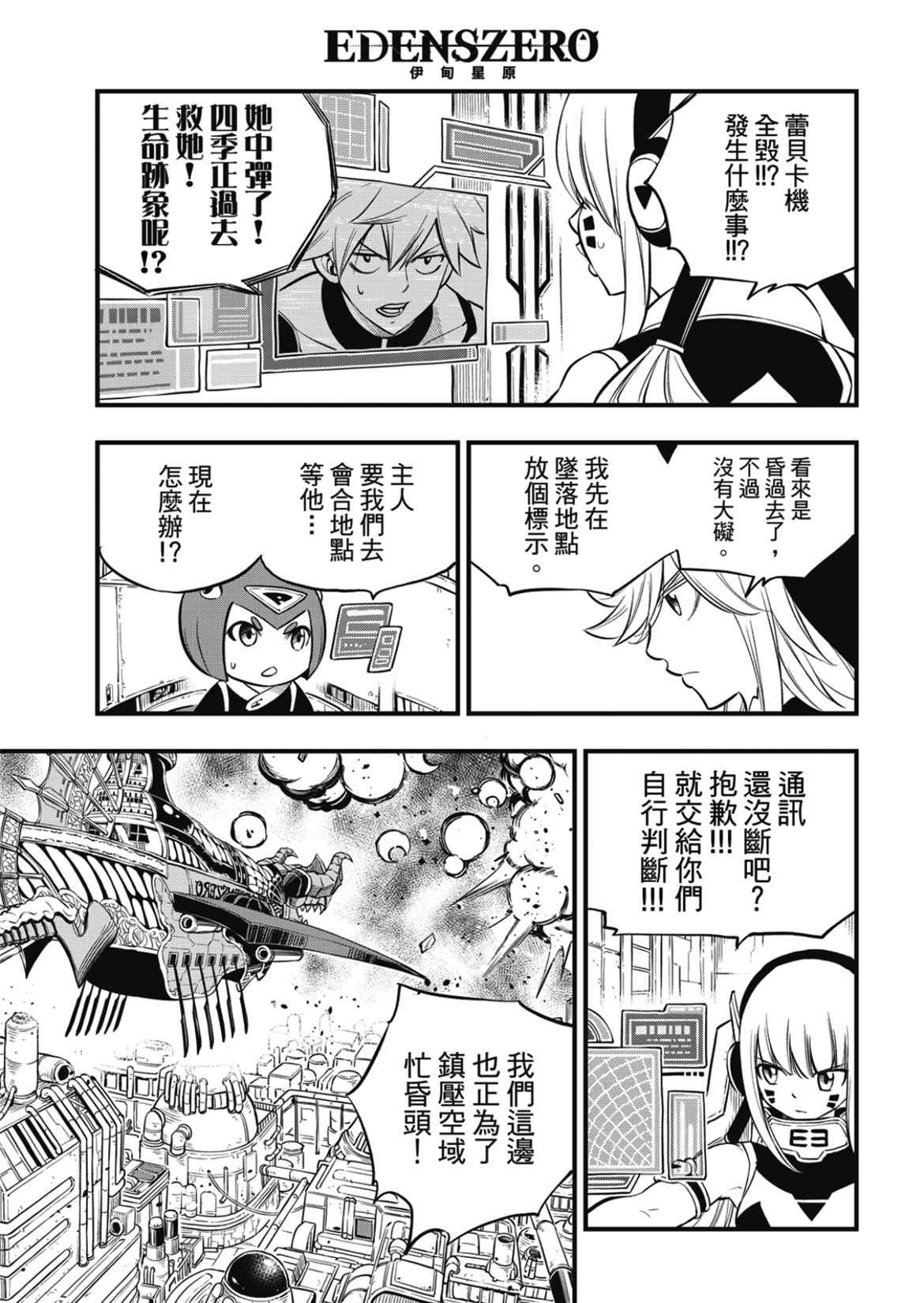 第183话