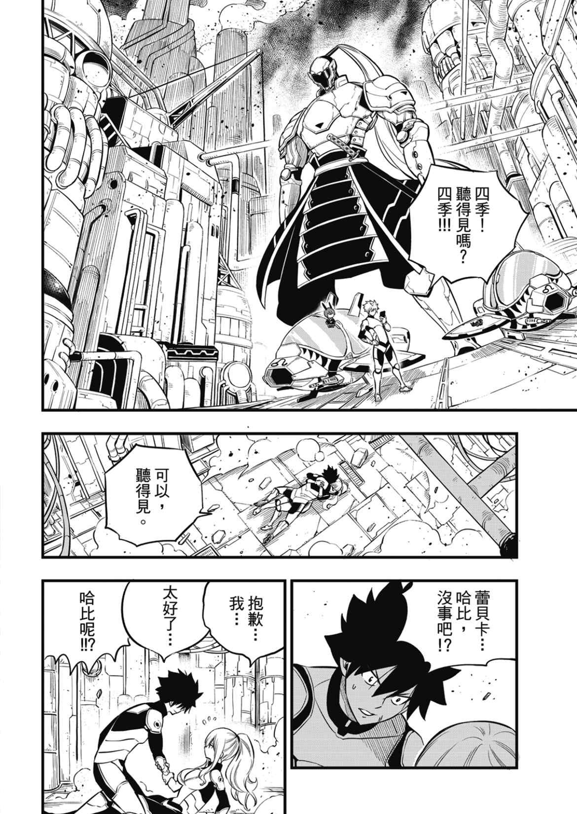 第183话