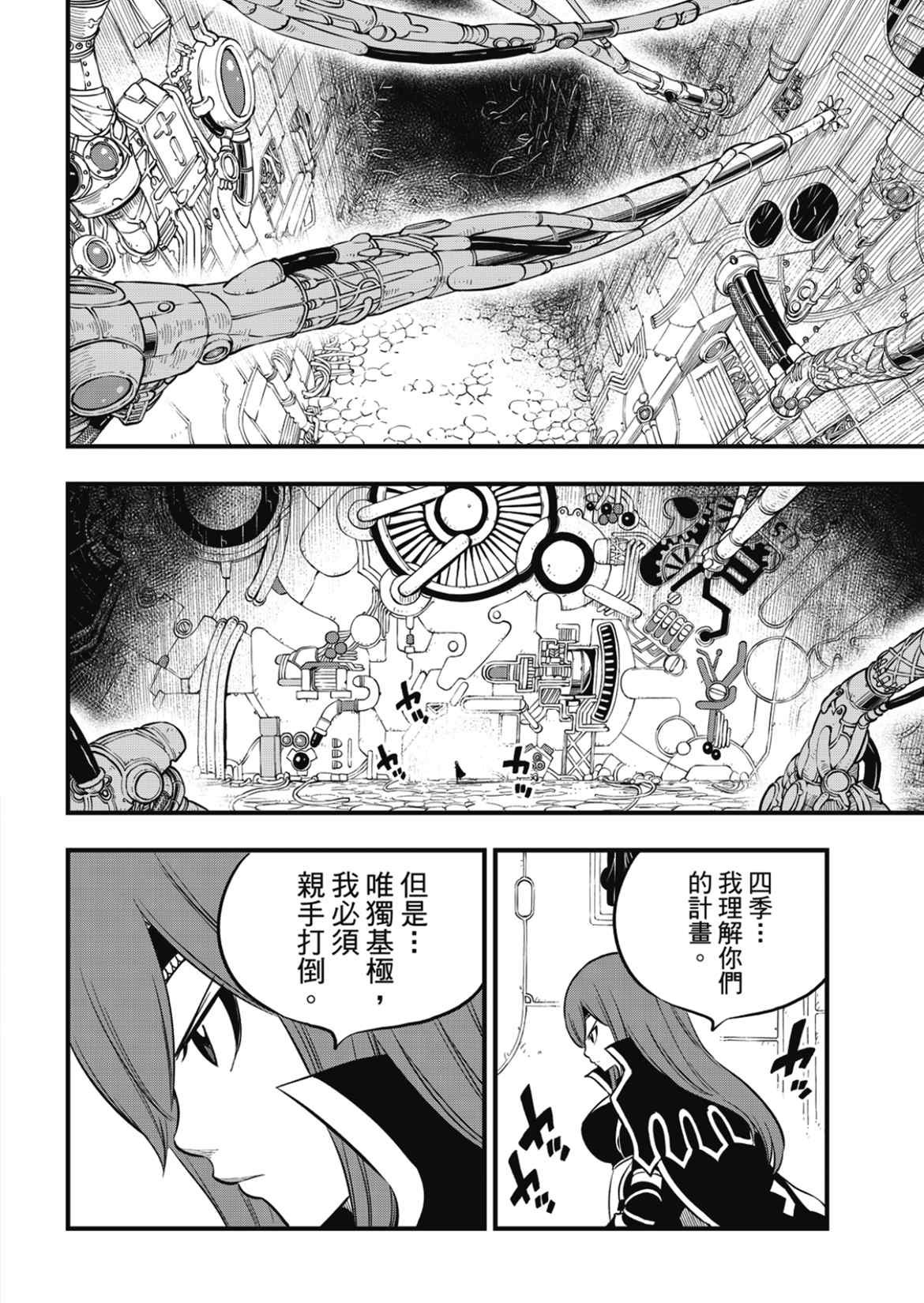 第183话
