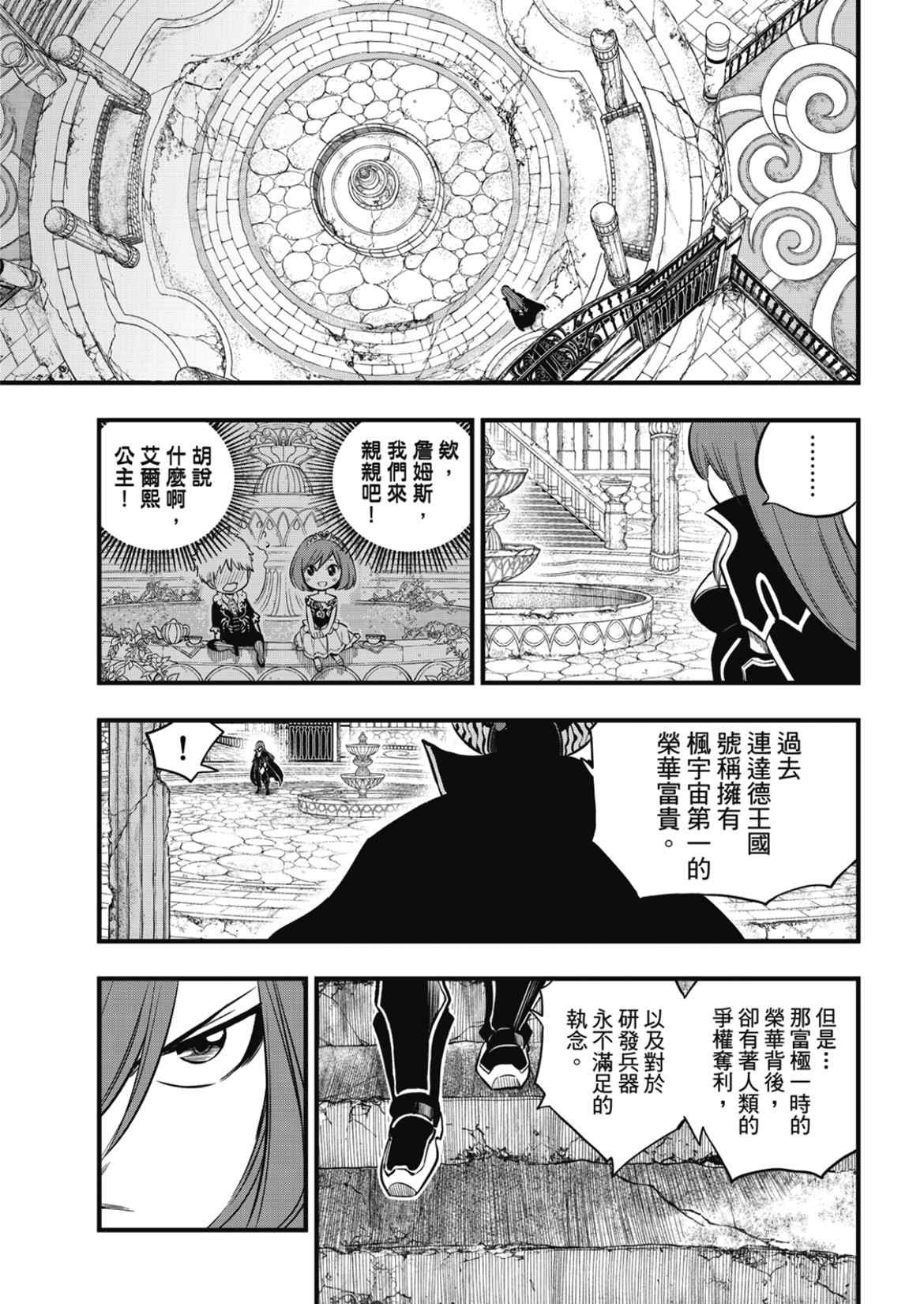 第183话