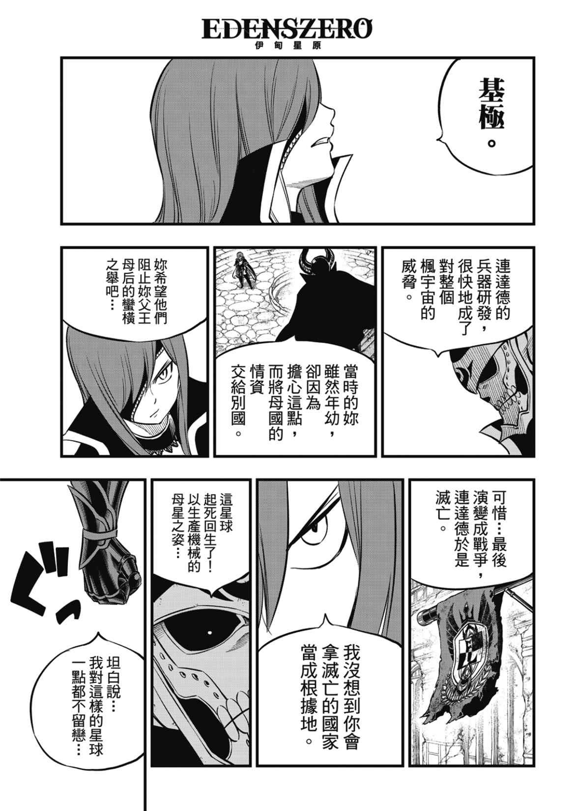 第183话