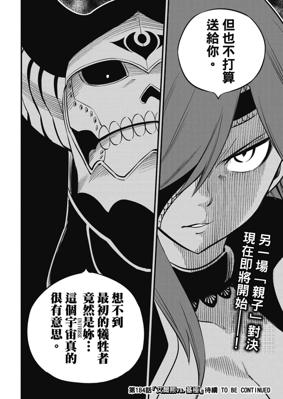 第183话