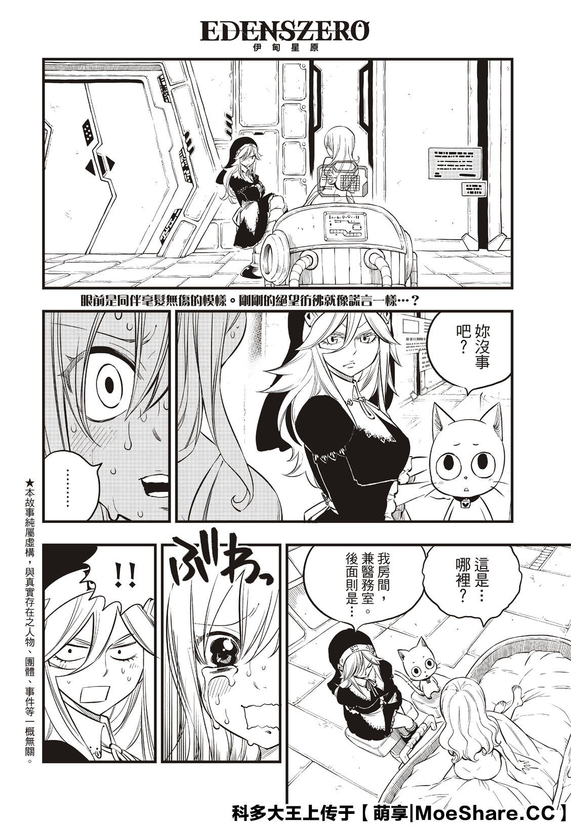 第85话