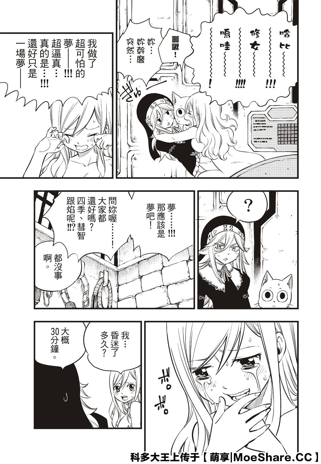 第85话