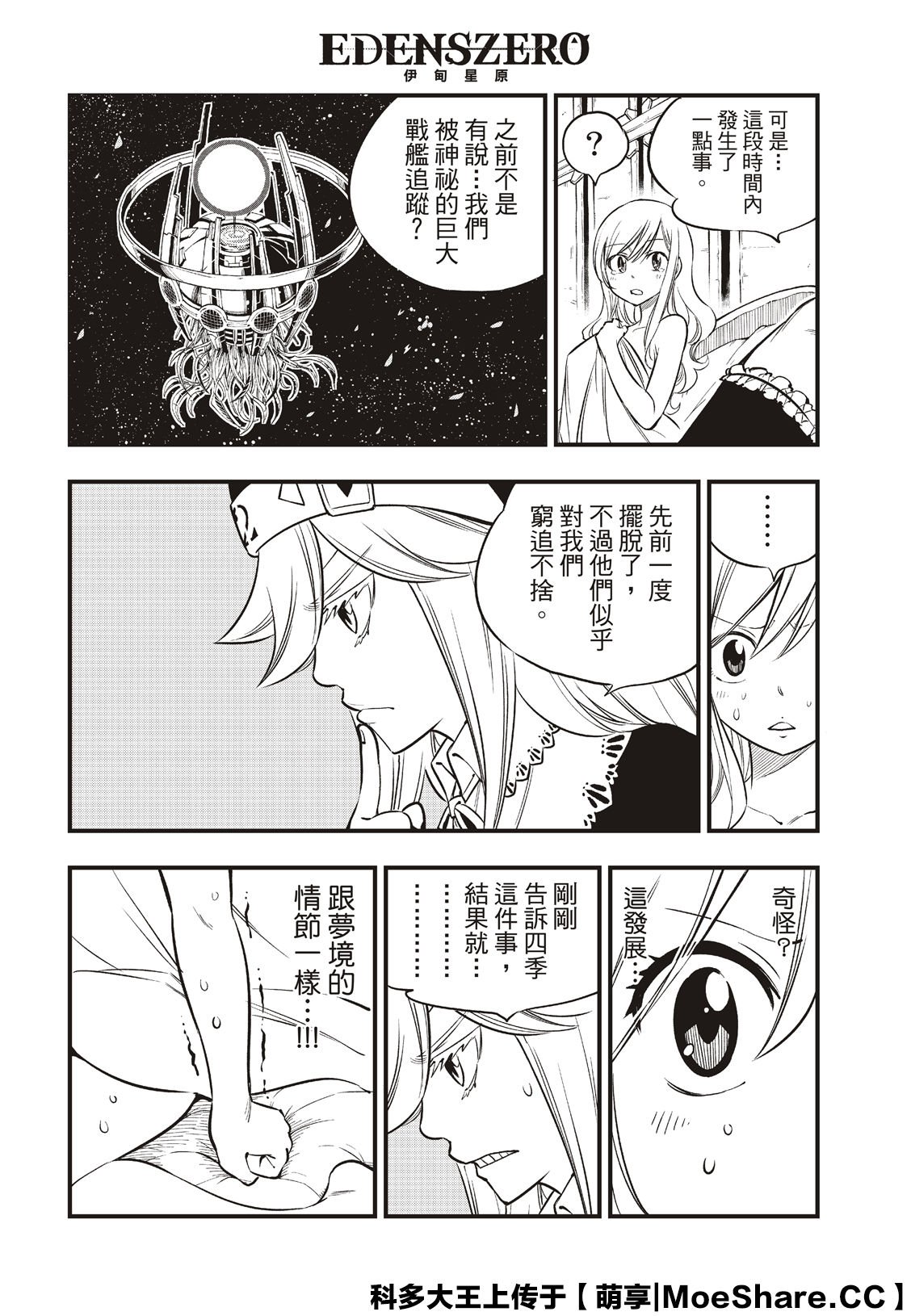 第85话