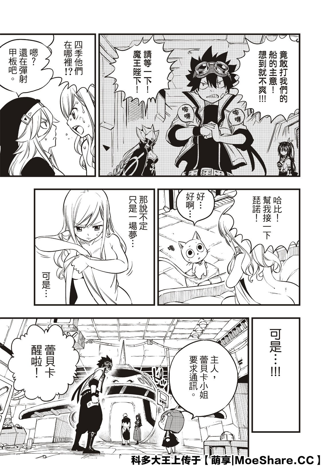第85话