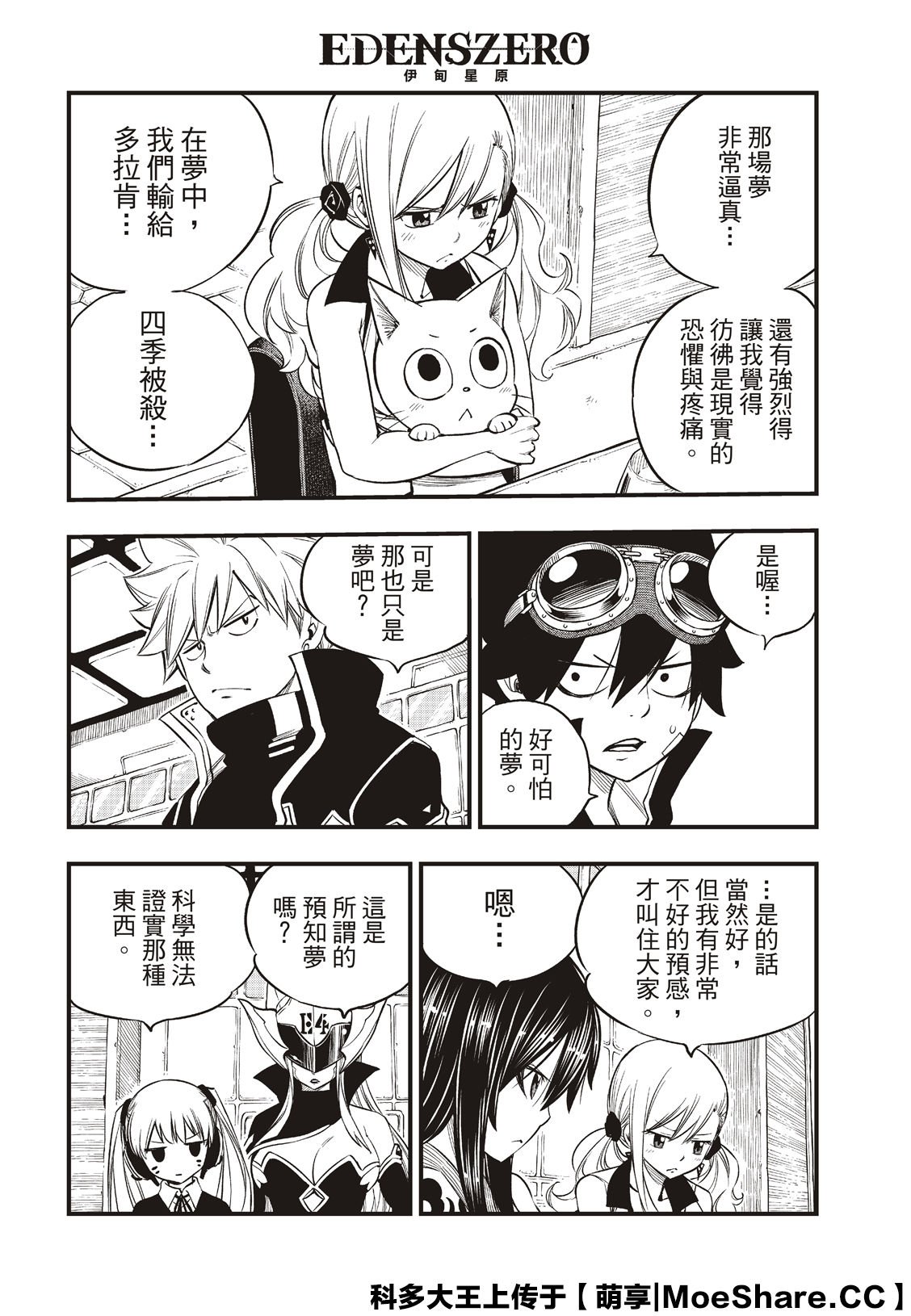 第85话