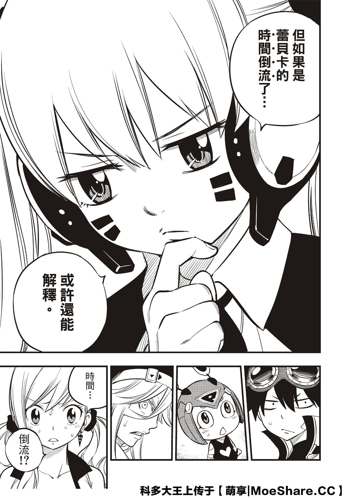 第85话