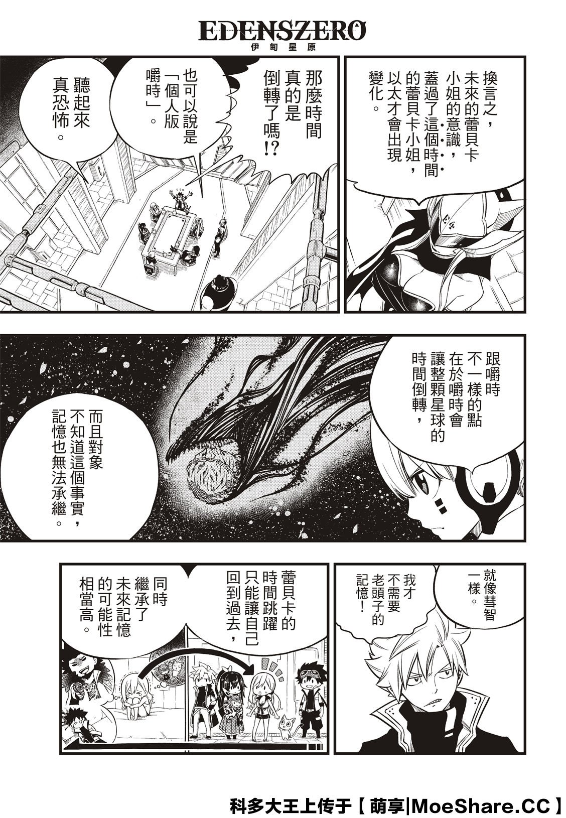 第85话