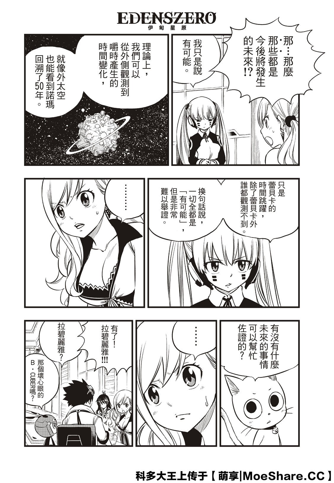 第85话