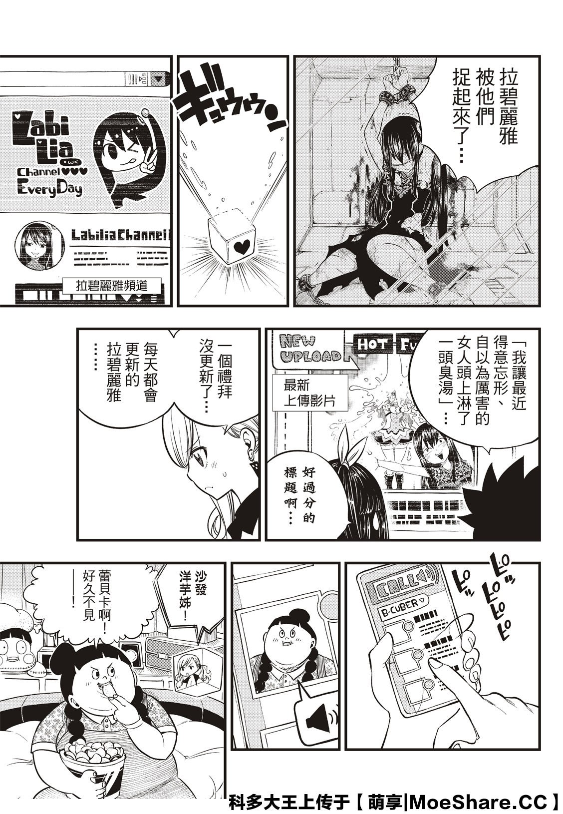 第85话