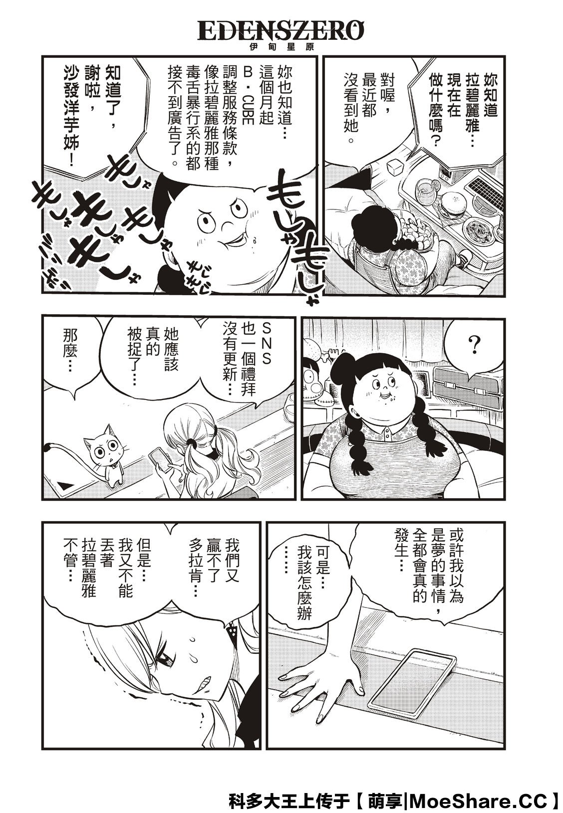 第85话