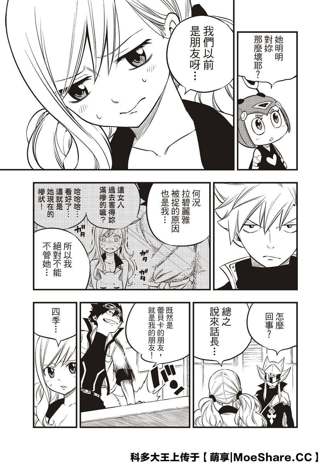 第85话