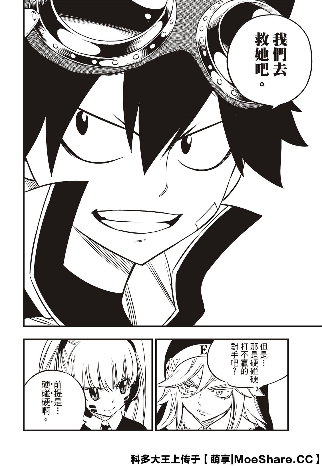 第85话