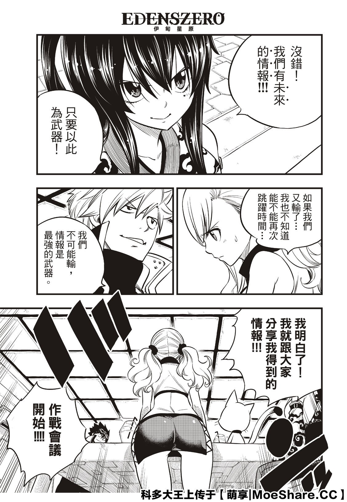 第85话