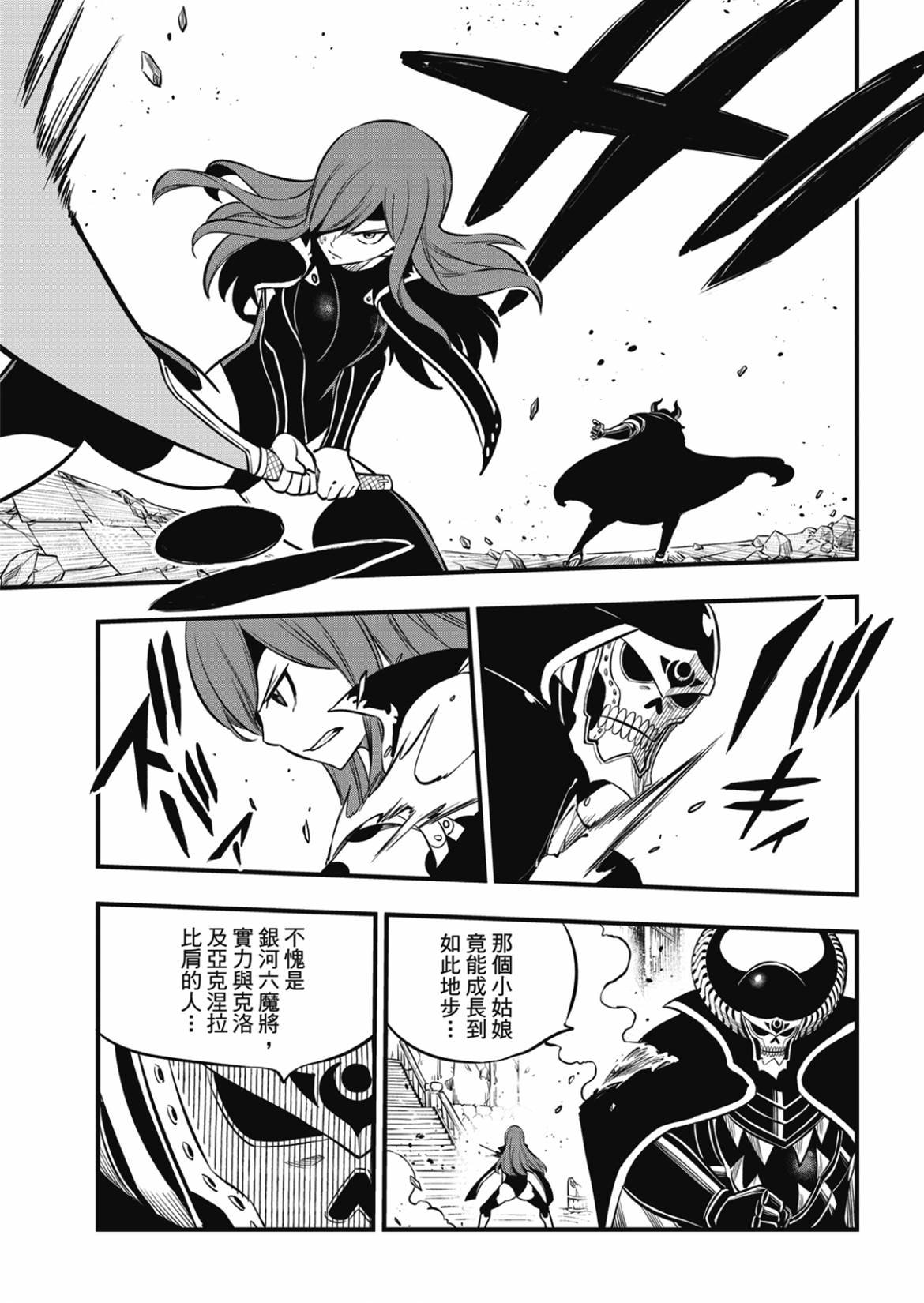 第184话