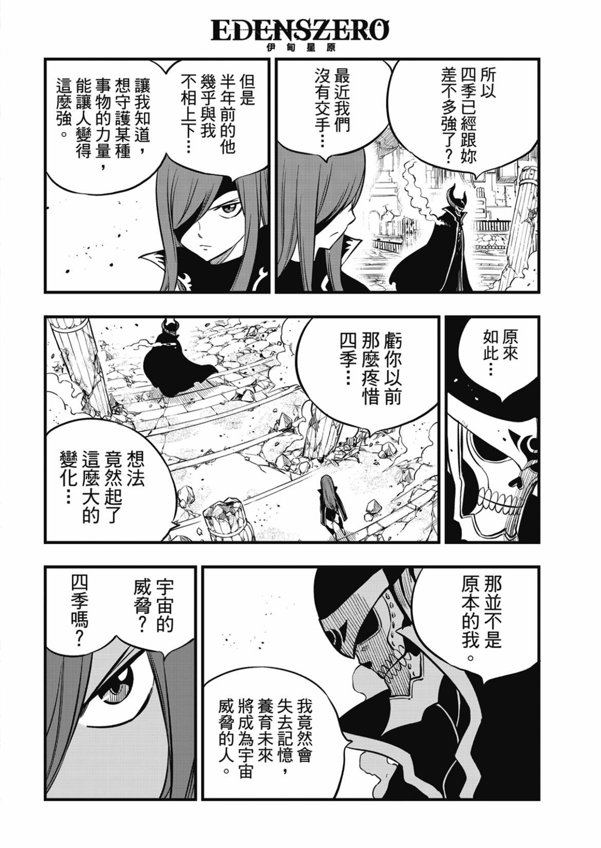 第184话