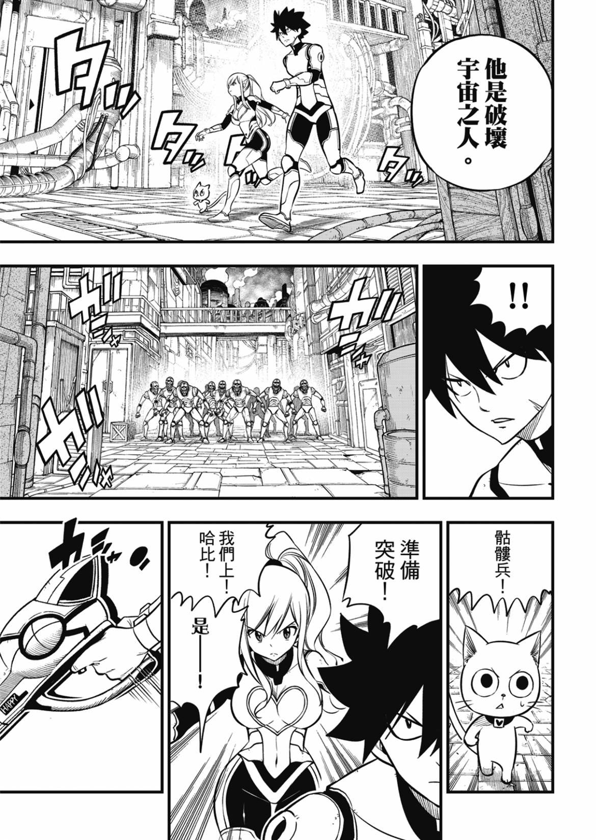 第184话