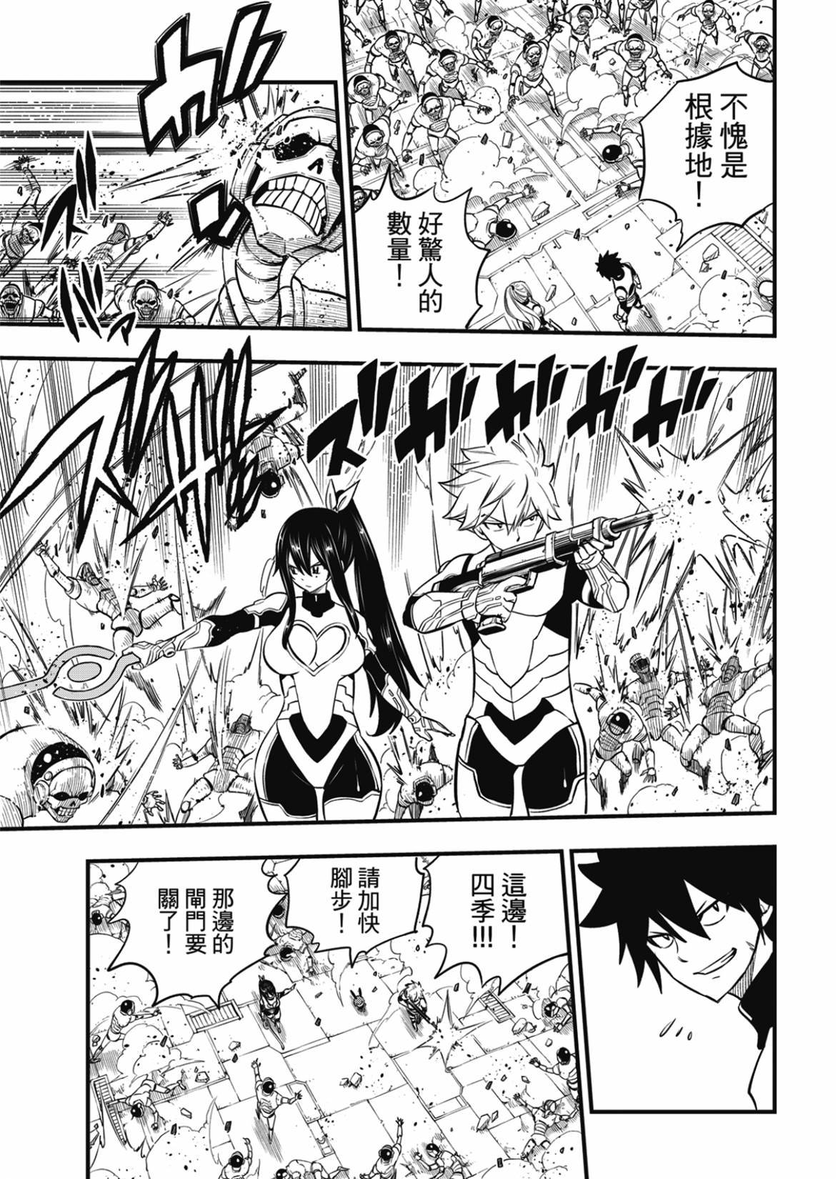 第184话