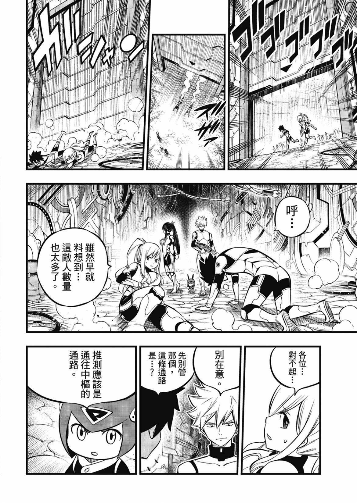 第184话