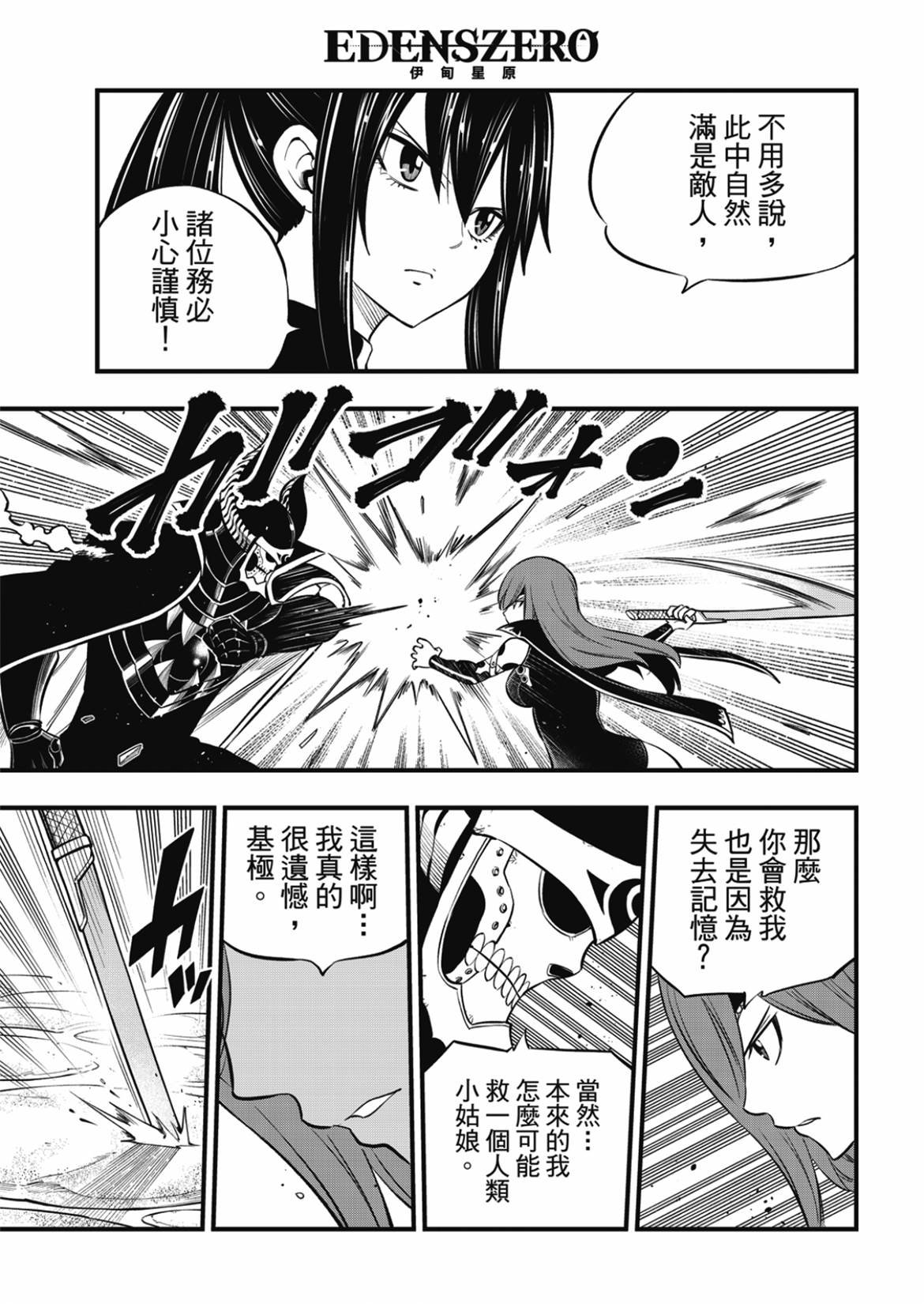 第184话