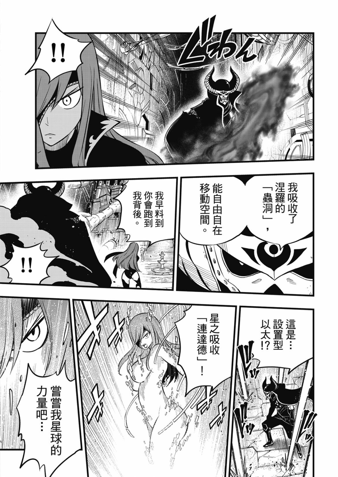 第184话