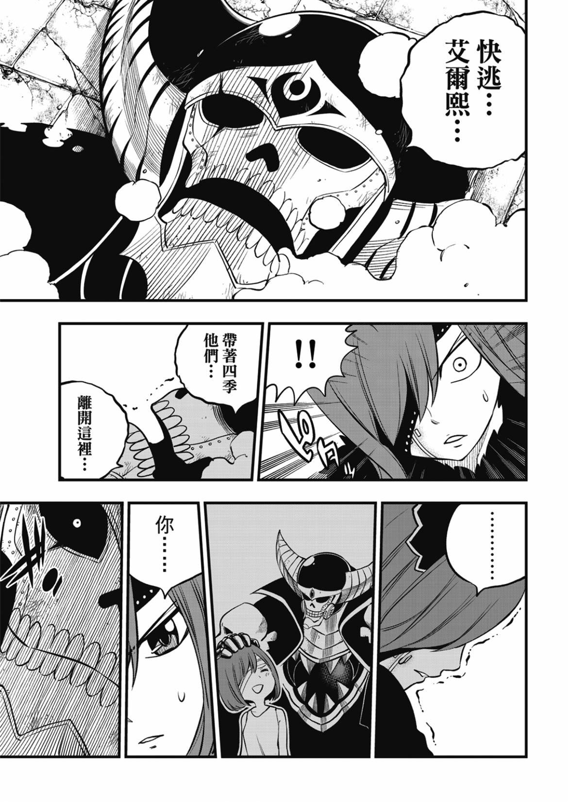 第184话