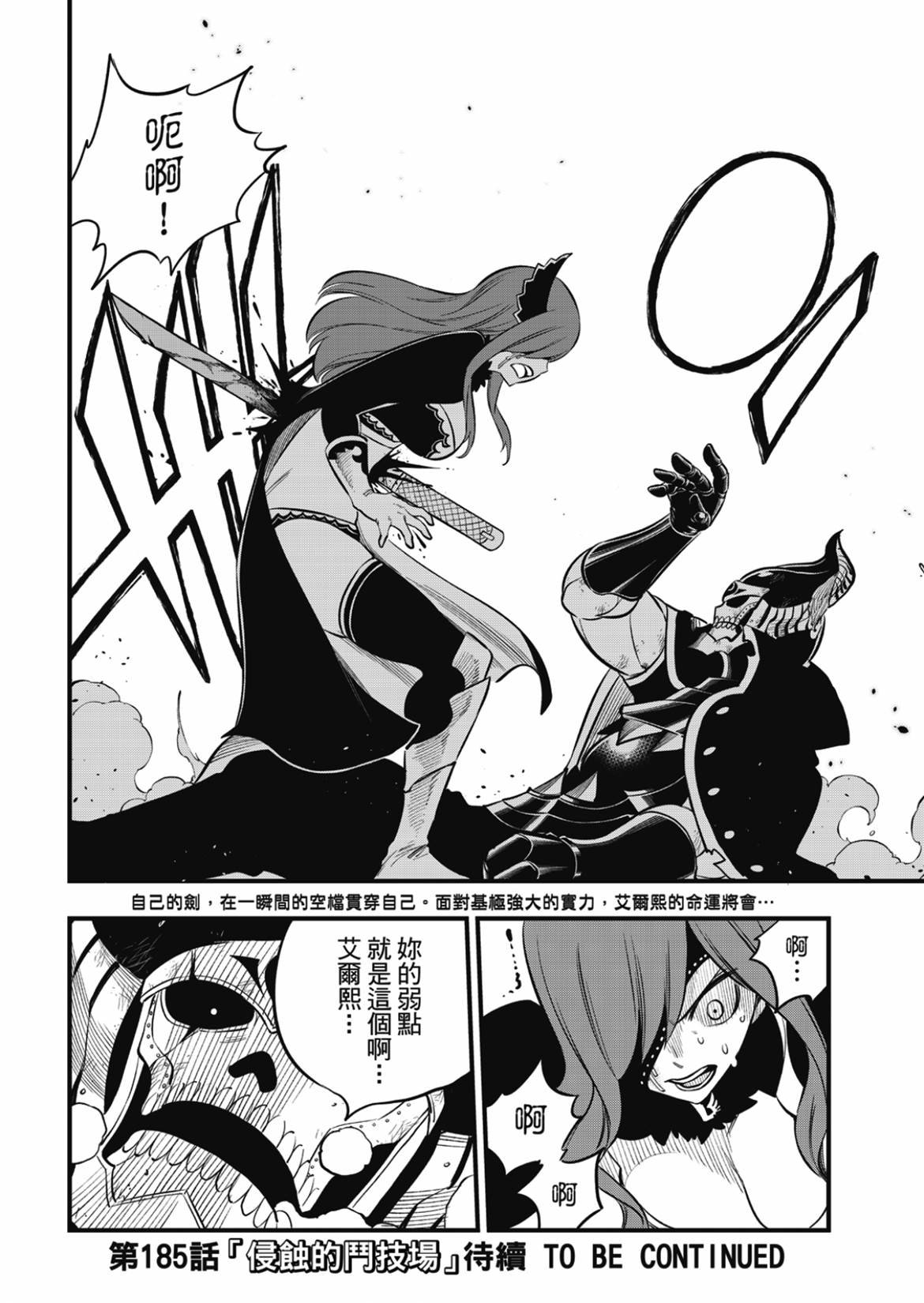 第184话