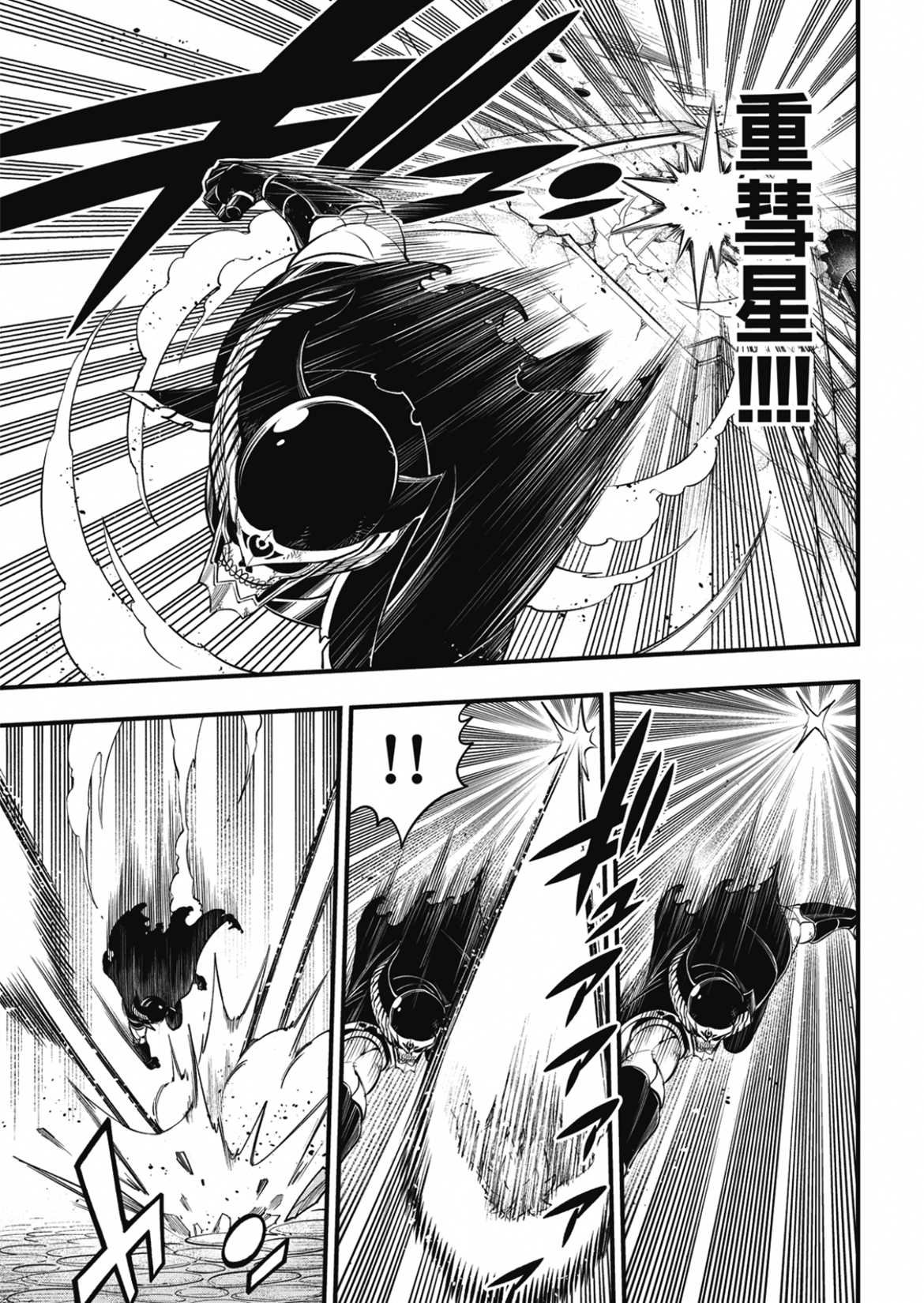 第185话