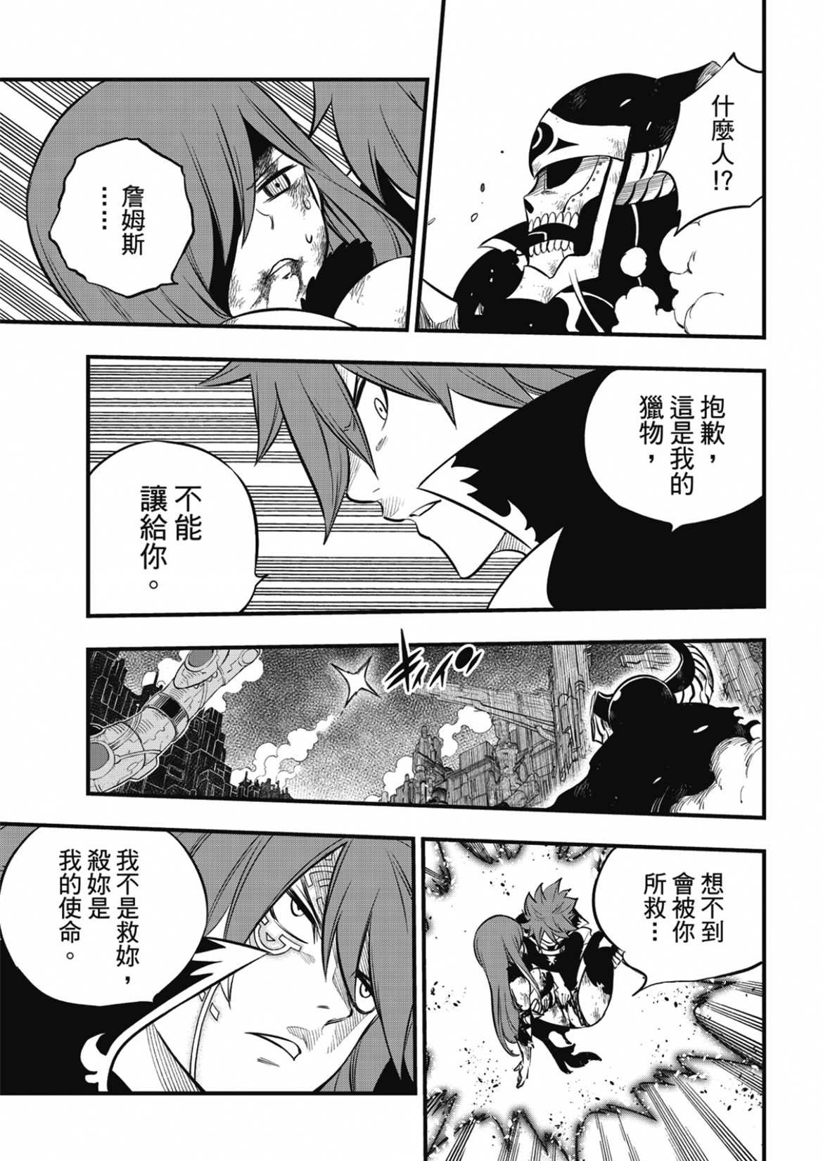 第185话