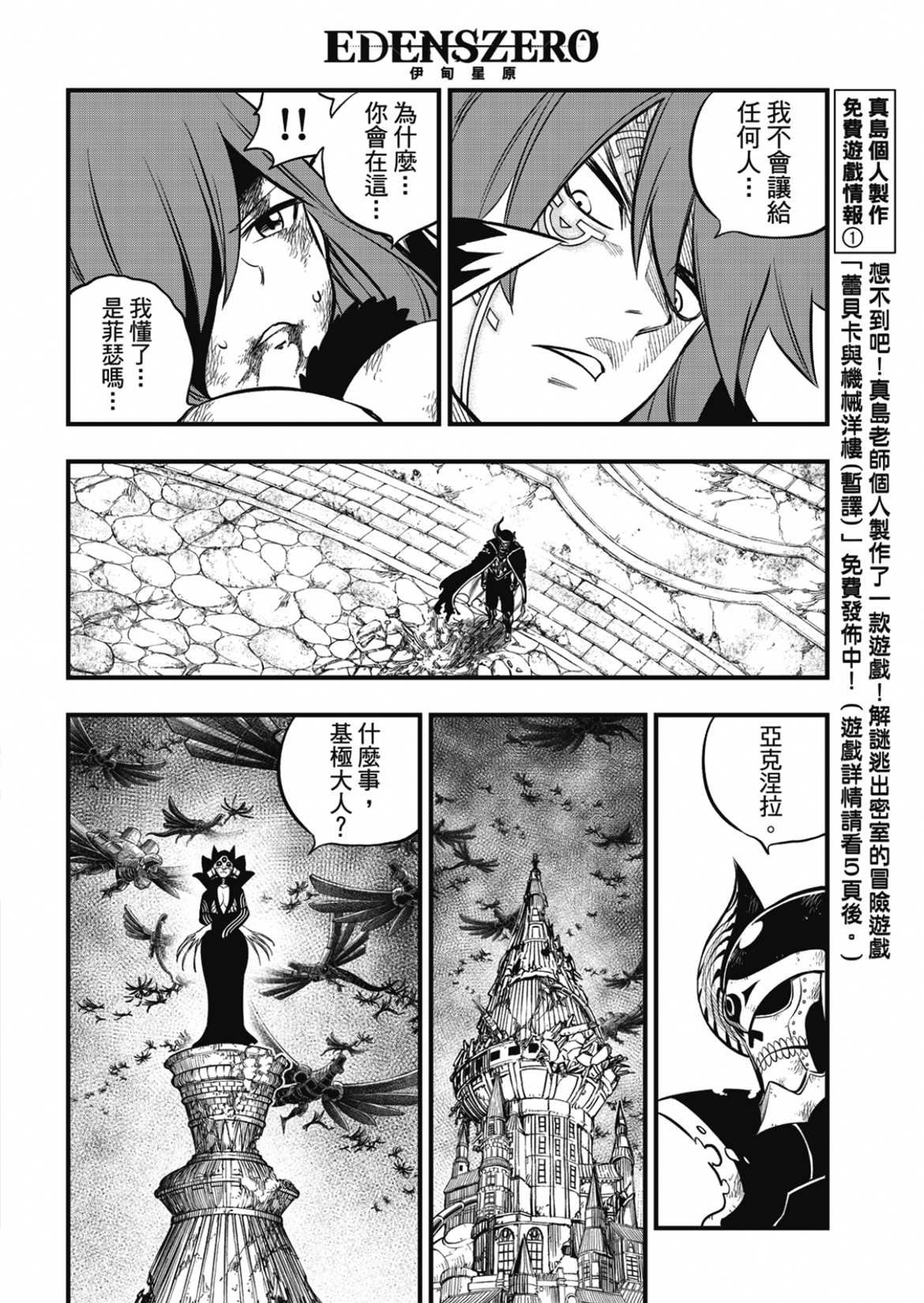 第185话