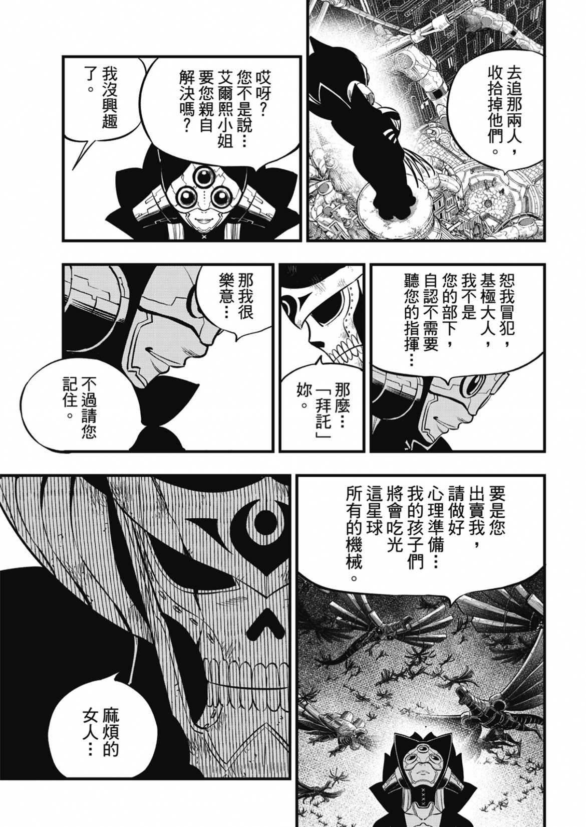 第185话