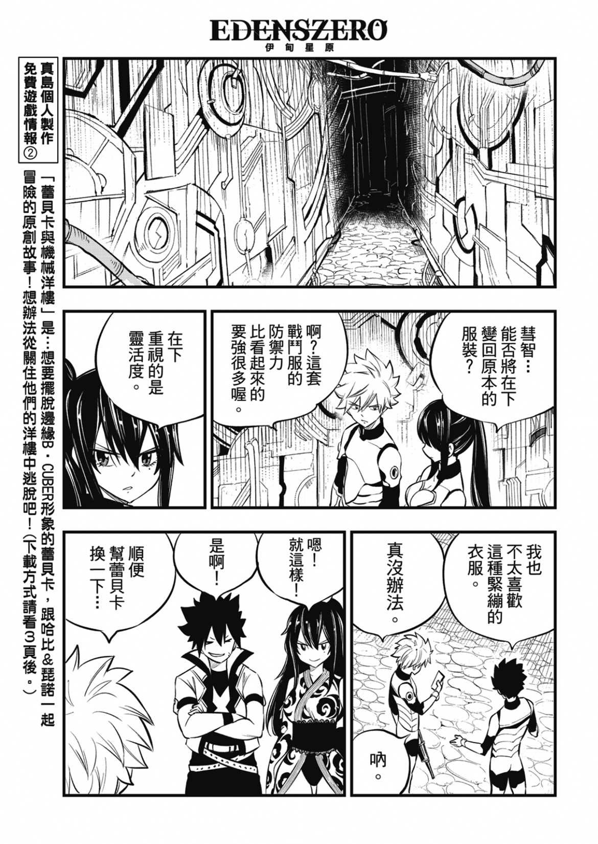第185话