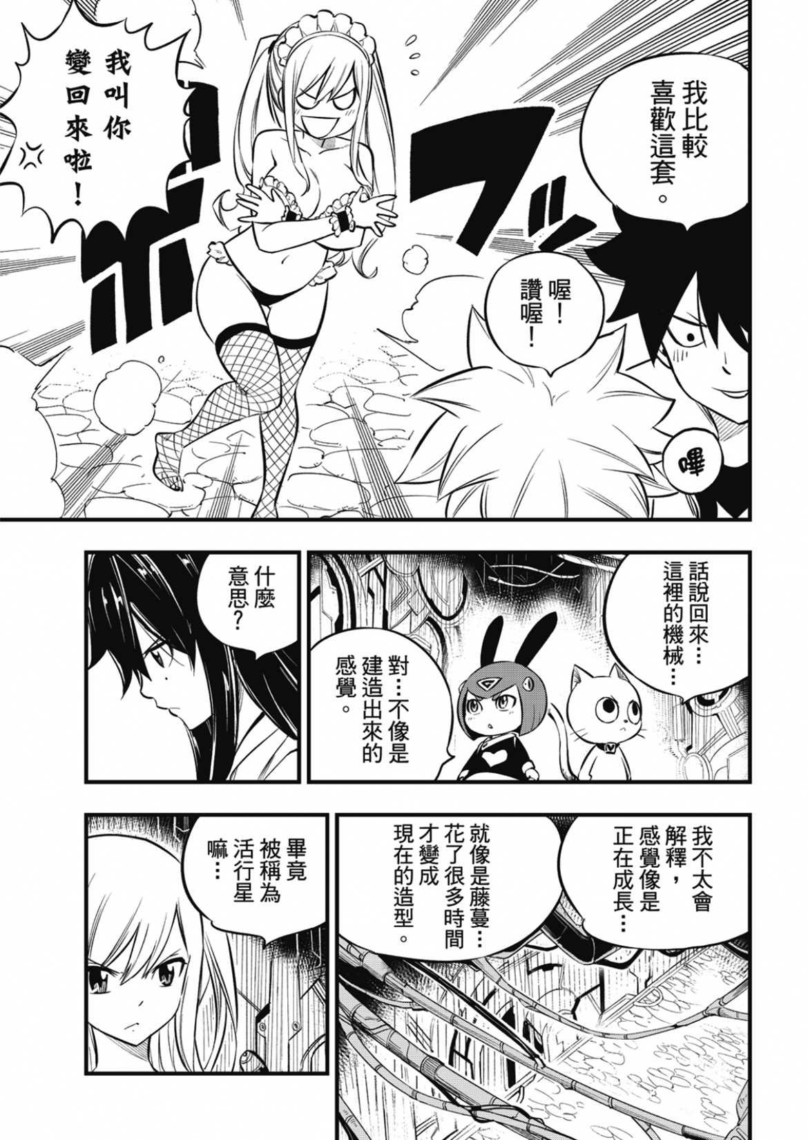 第185话