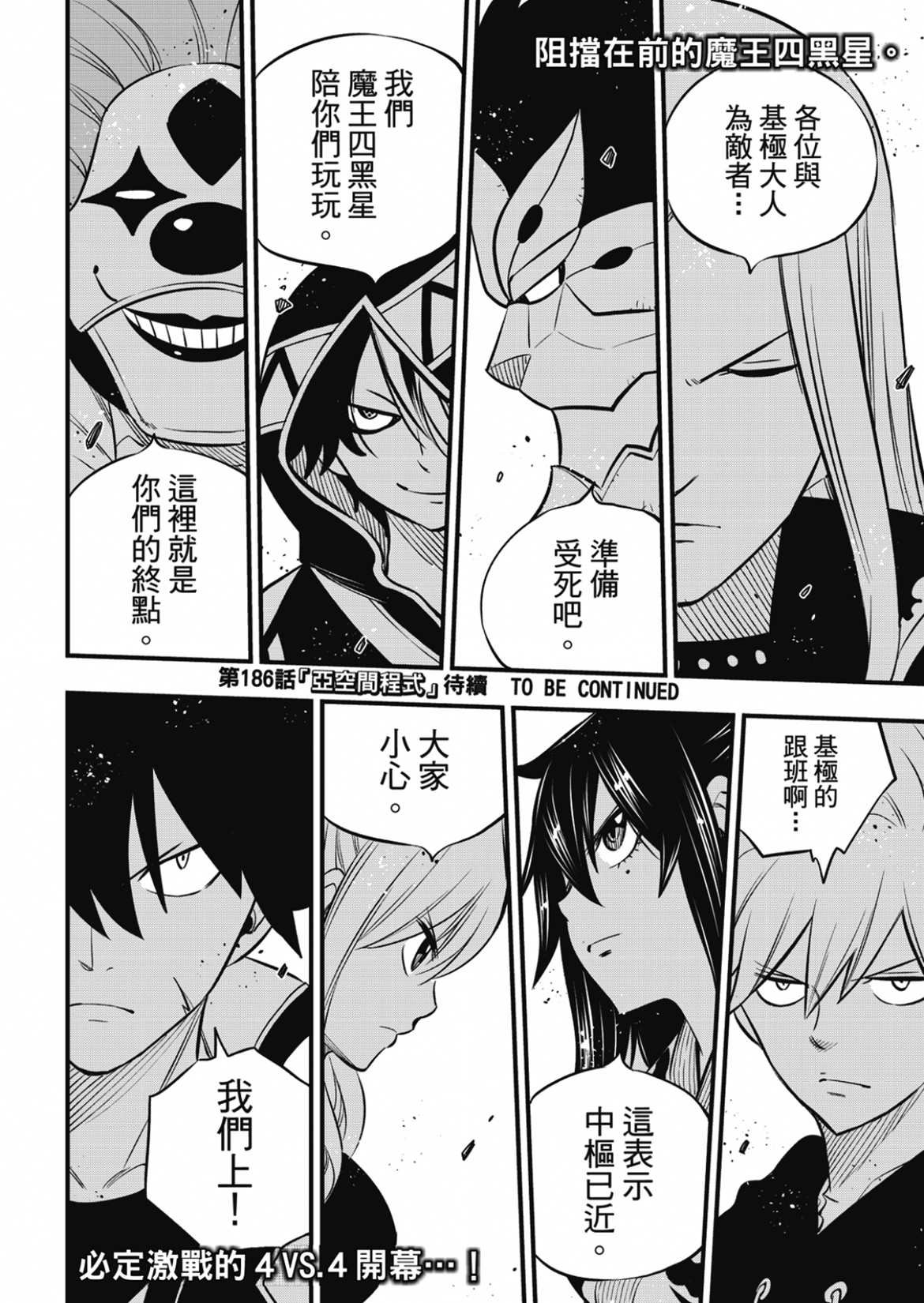 第185话