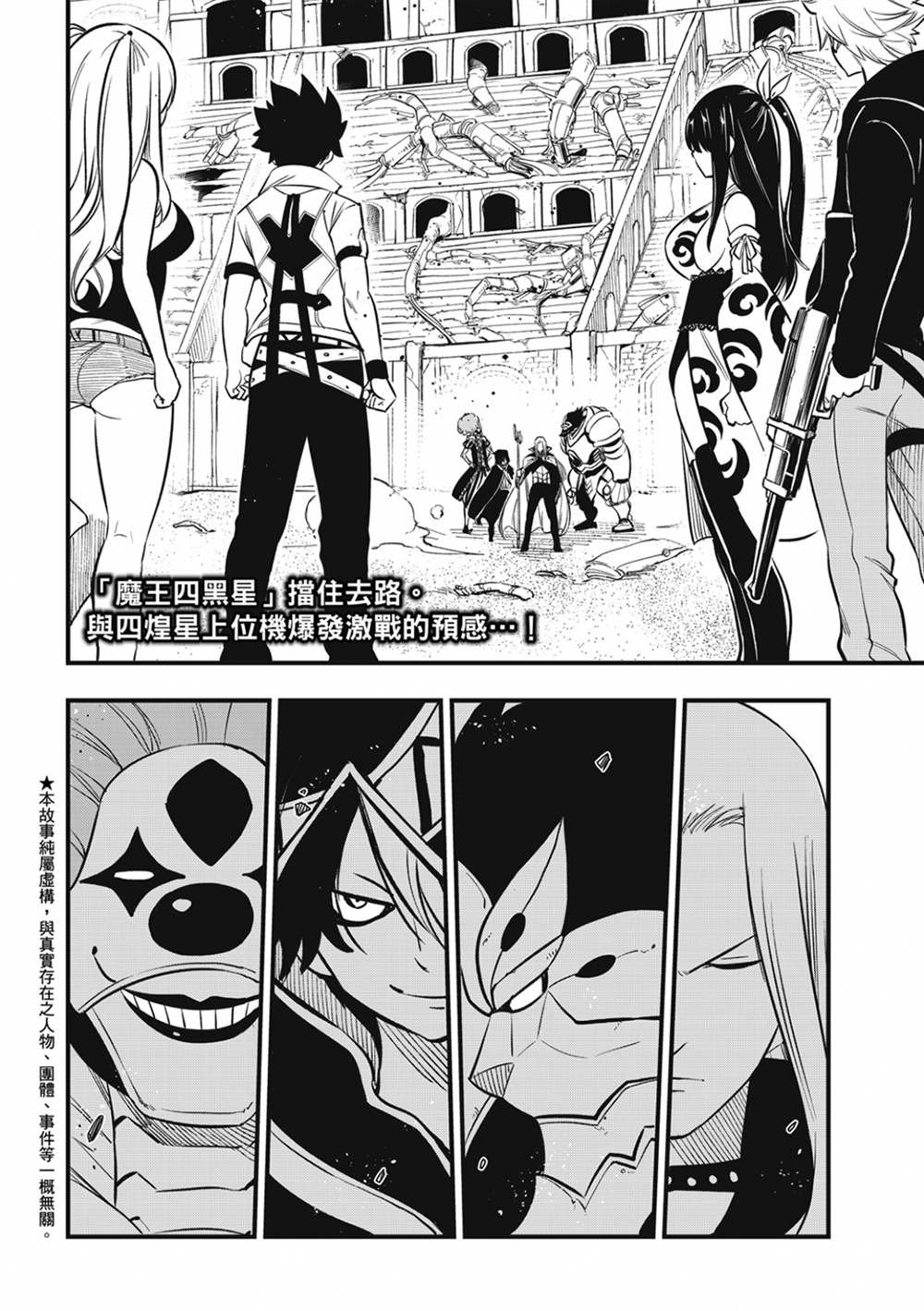 第186话 亚空间程式