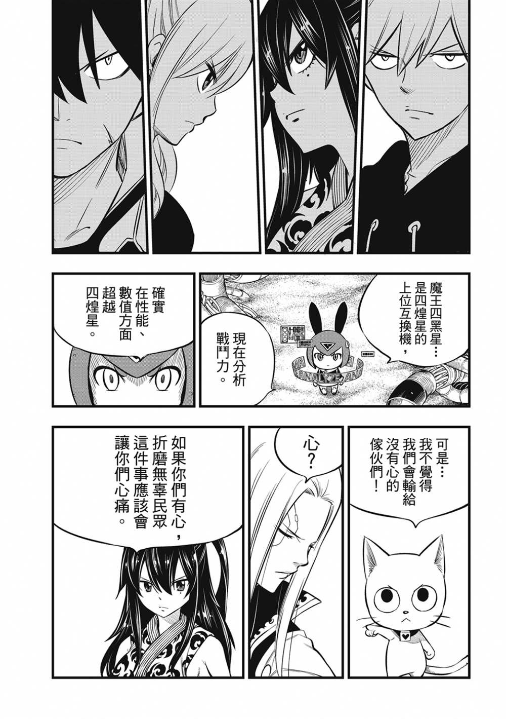 第186话 亚空间程式