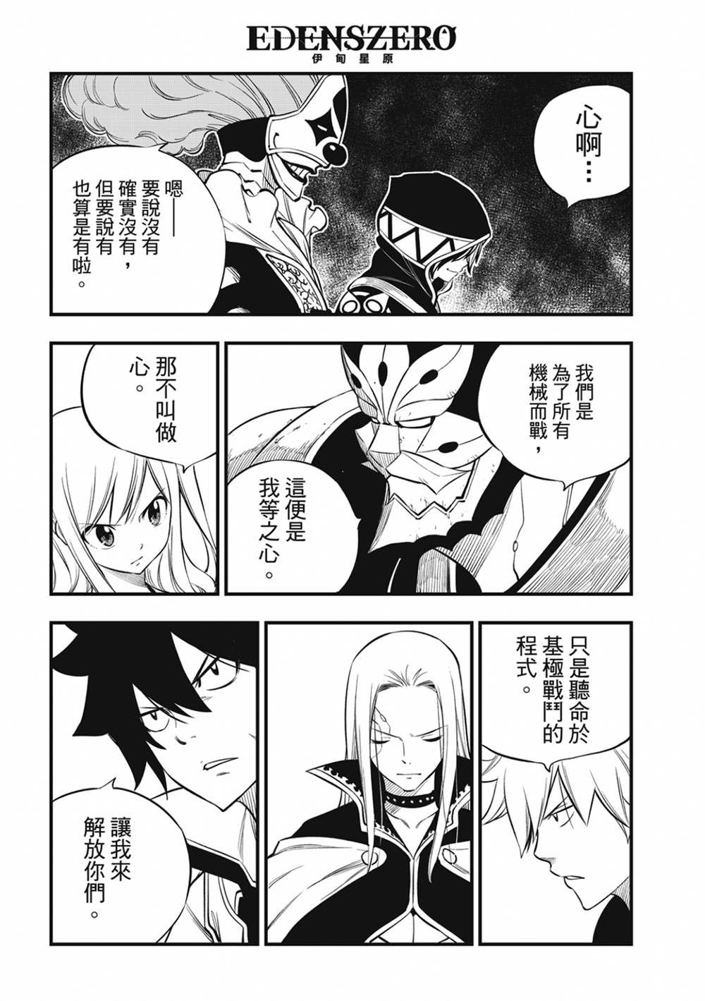 第186话 亚空间程式
