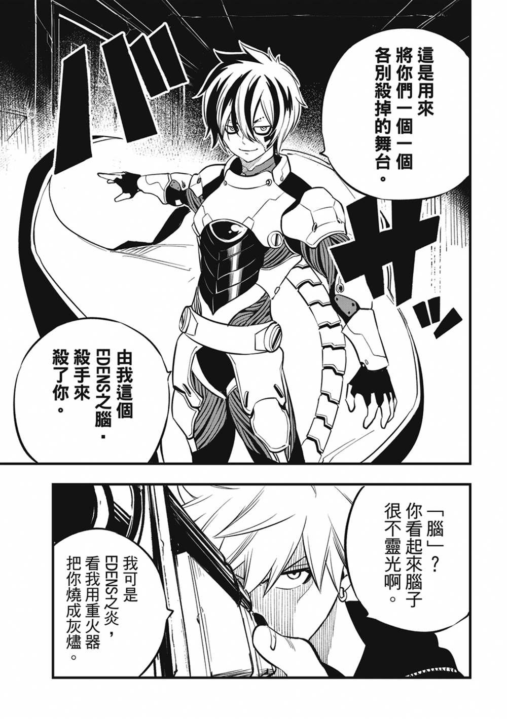 第186话 亚空间程式