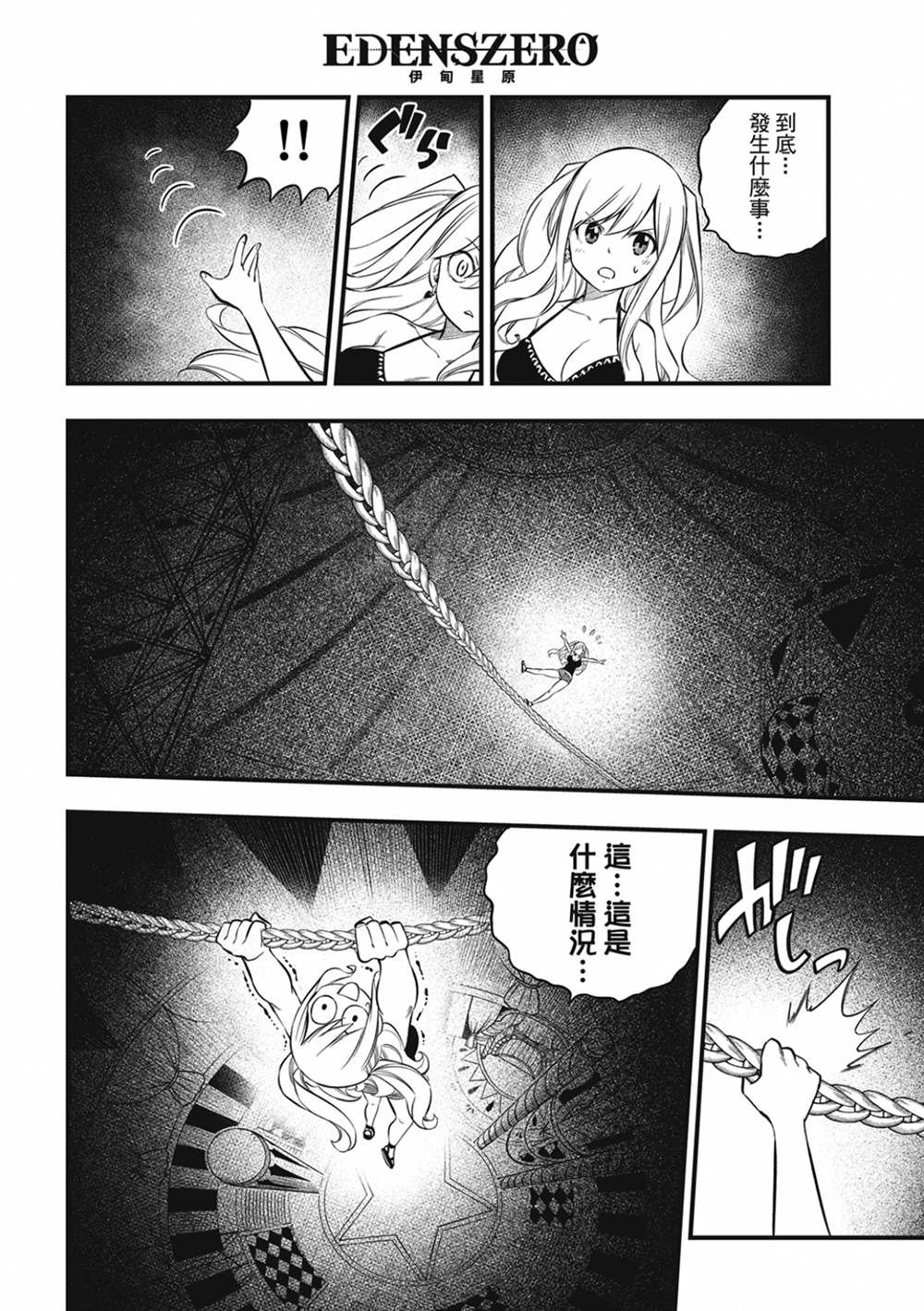 第186话 亚空间程式