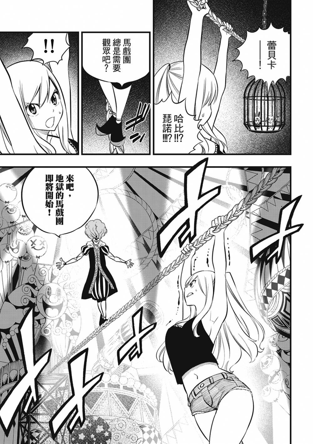 第186话 亚空间程式