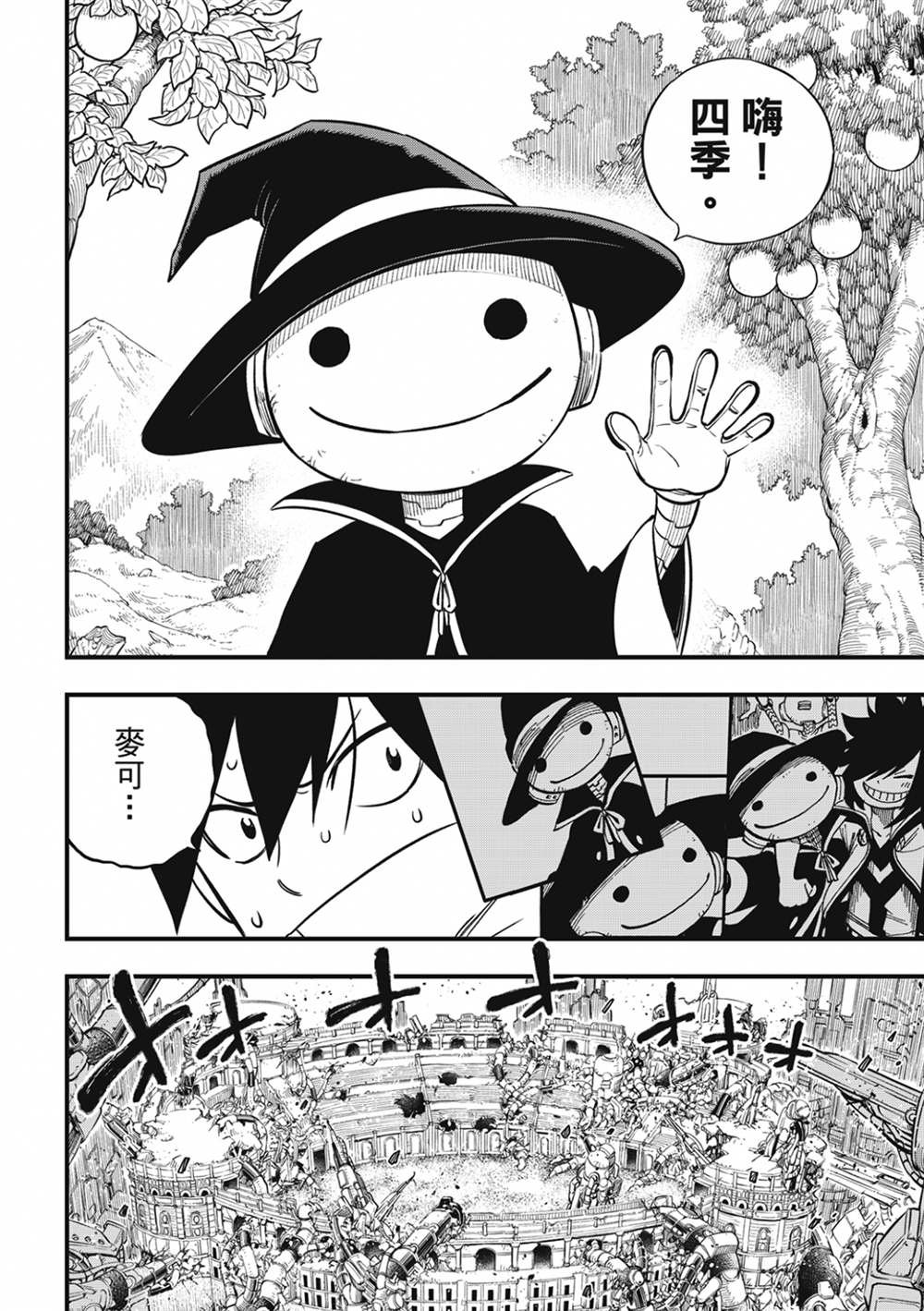第186话 亚空间程式