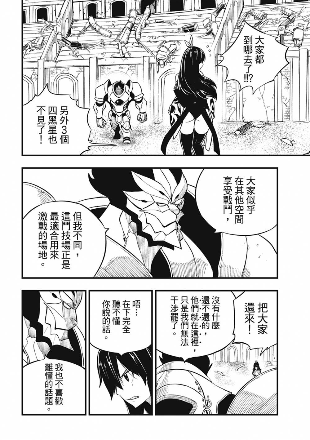 第186话 亚空间程式