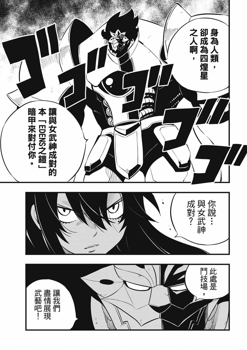 第186话 亚空间程式