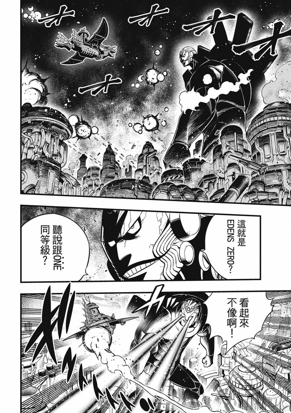 第186话 亚空间程式
