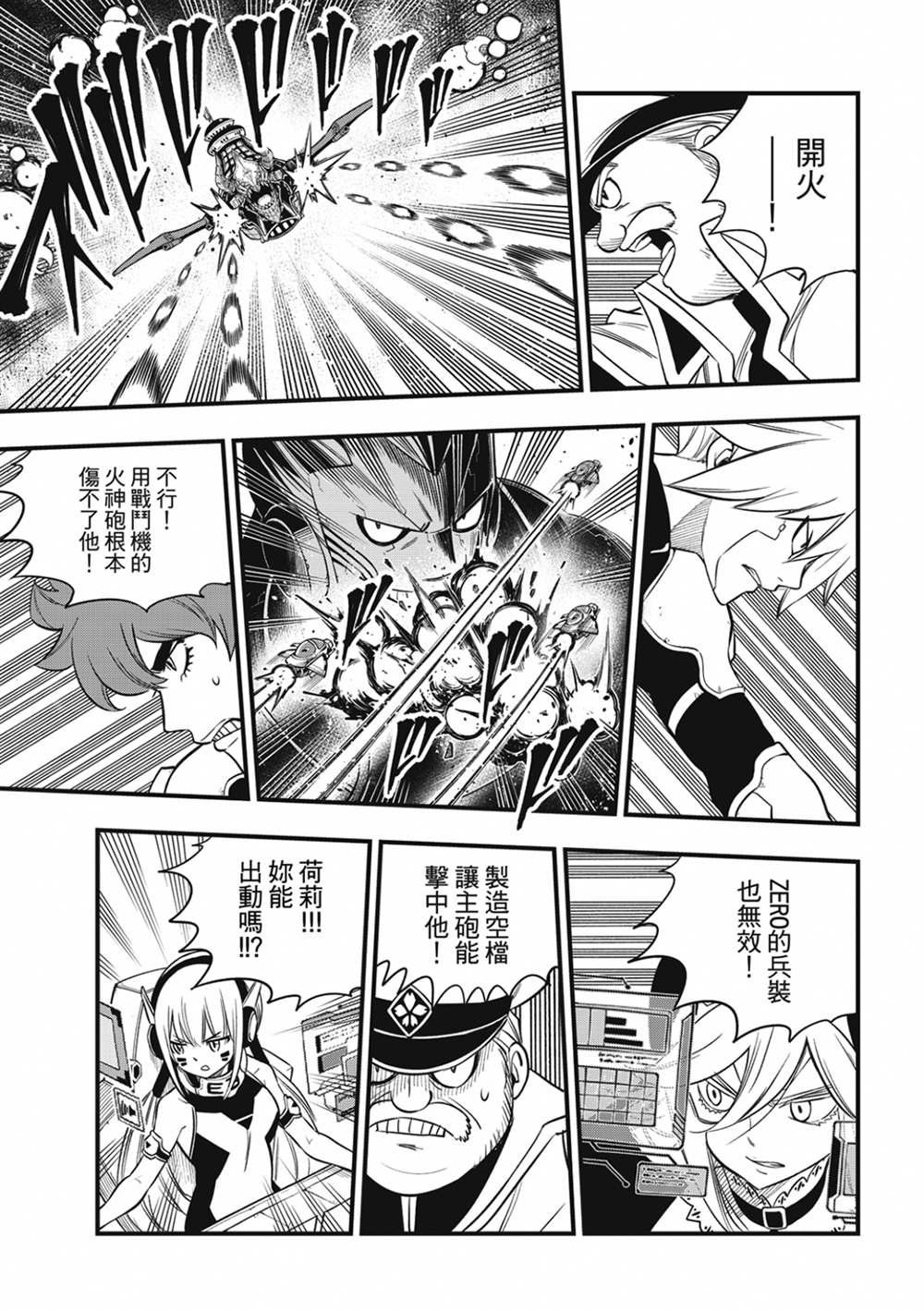 第186话 亚空间程式