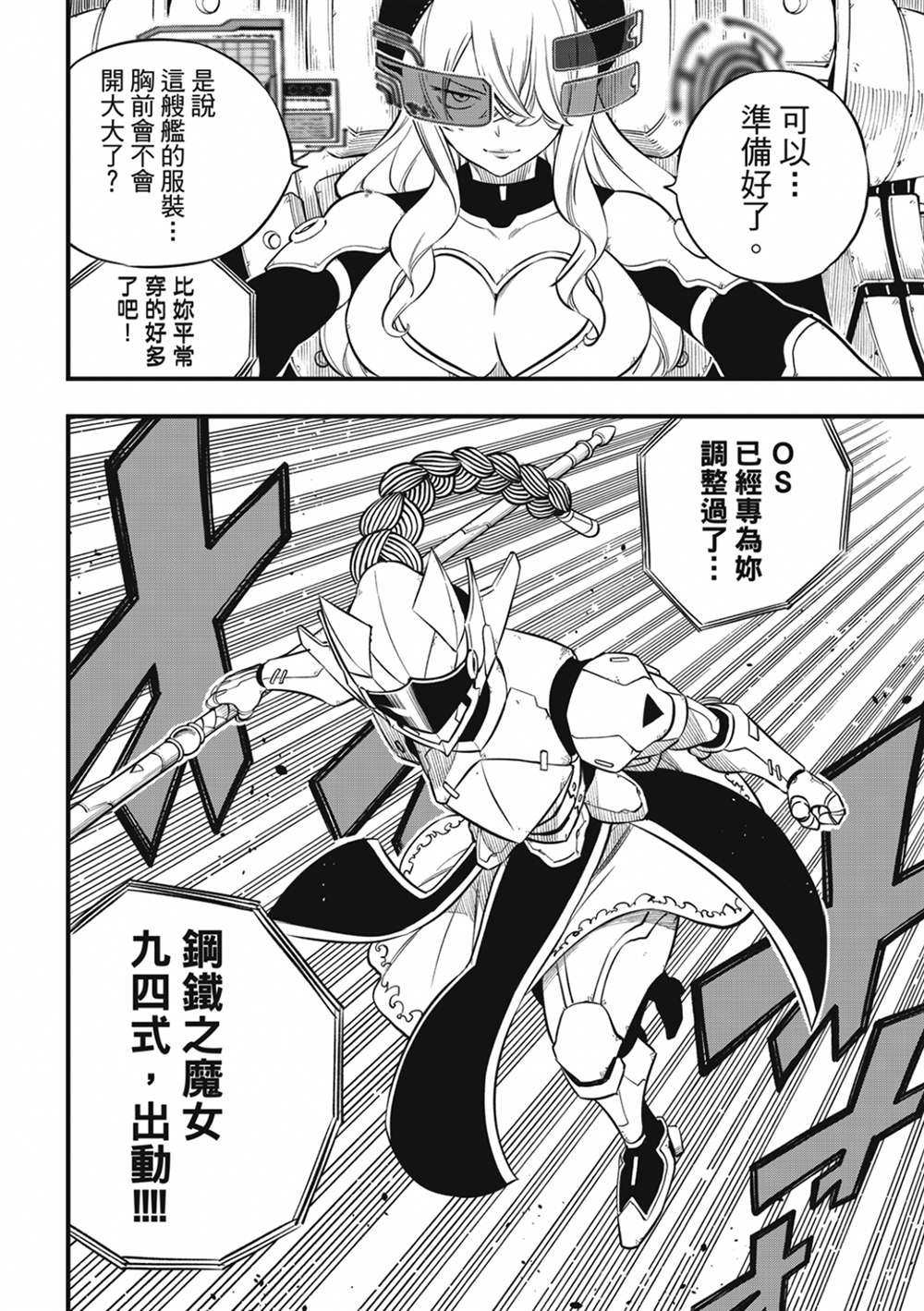 第186话 亚空间程式