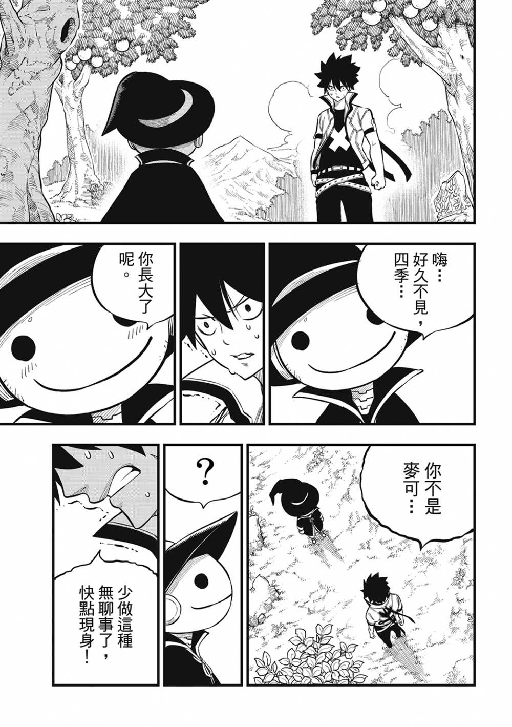第186话 亚空间程式