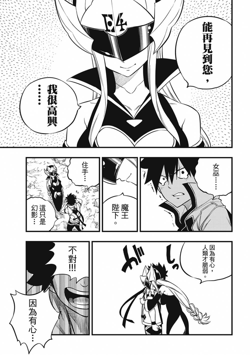 第186话 亚空间程式