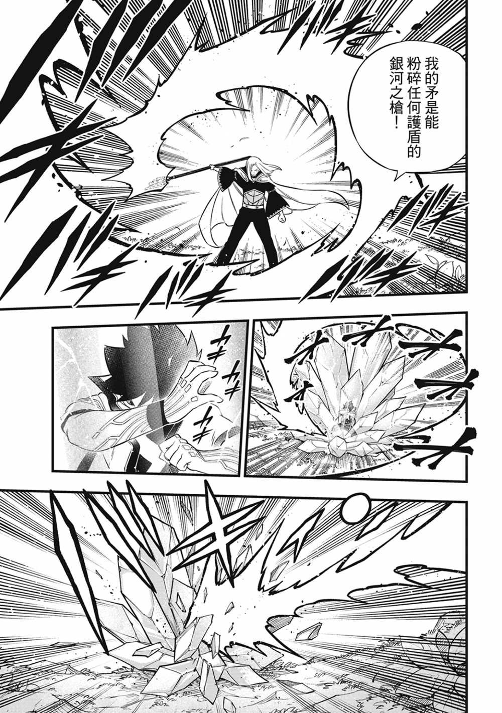 第187话 四季VS巫师